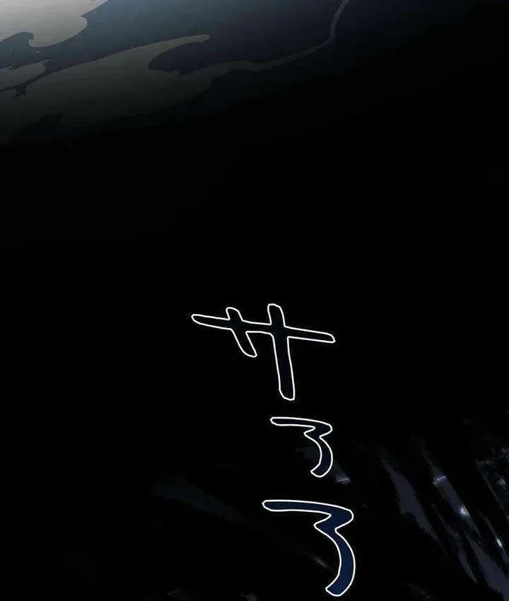 Thánh Giả Thăng Cấp Nhờ Chiêu Hồn Sư Chapter 11 - 77