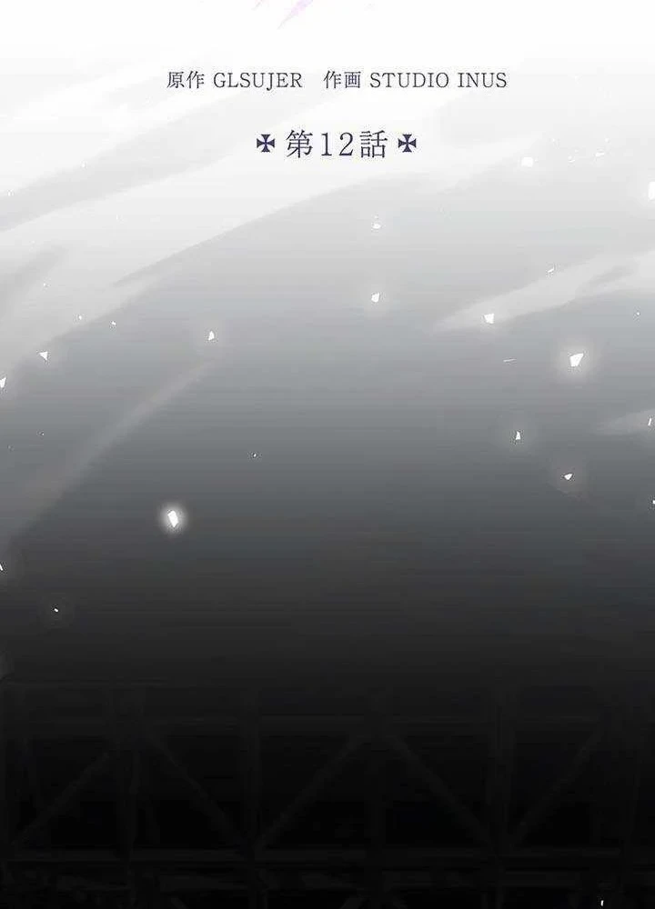 Thánh Giả Thăng Cấp Nhờ Chiêu Hồn Sư Chapter 12 - 9