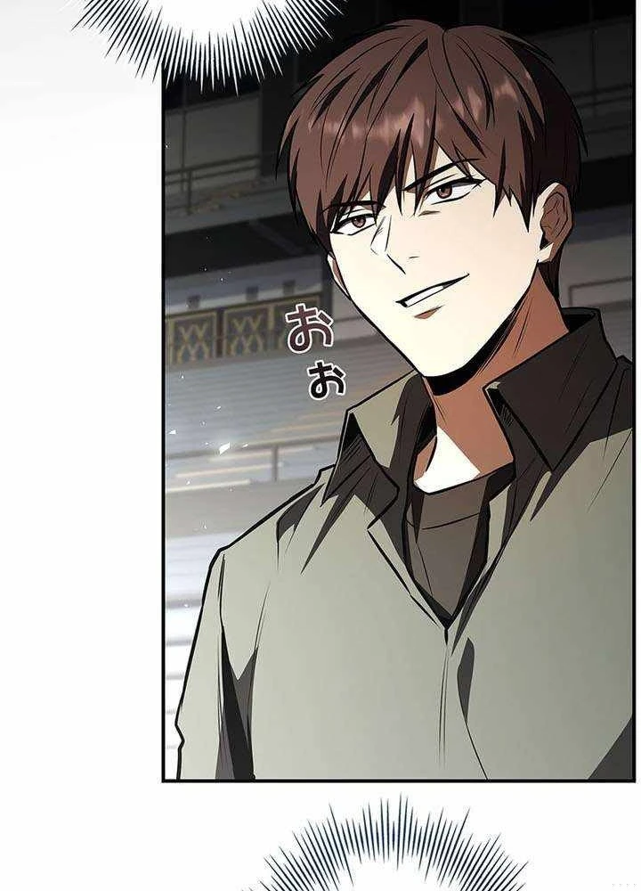 Thánh Giả Thăng Cấp Nhờ Chiêu Hồn Sư Chapter 12 - 36