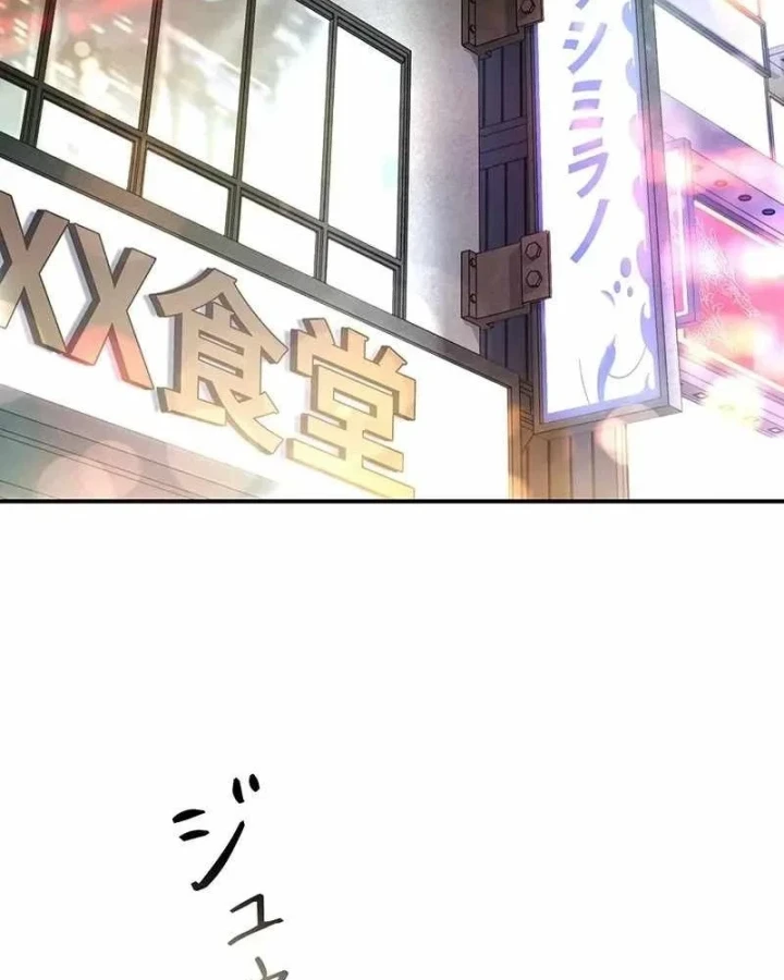 Thánh Giả Thăng Cấp Nhờ Chiêu Hồn Sư Chapter 14 - 82