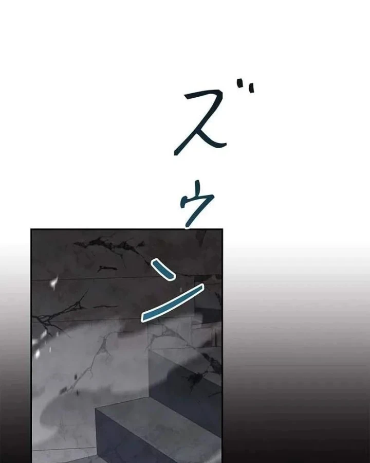 Thánh Giả Thăng Cấp Nhờ Chiêu Hồn Sư Chapter 17 - 115