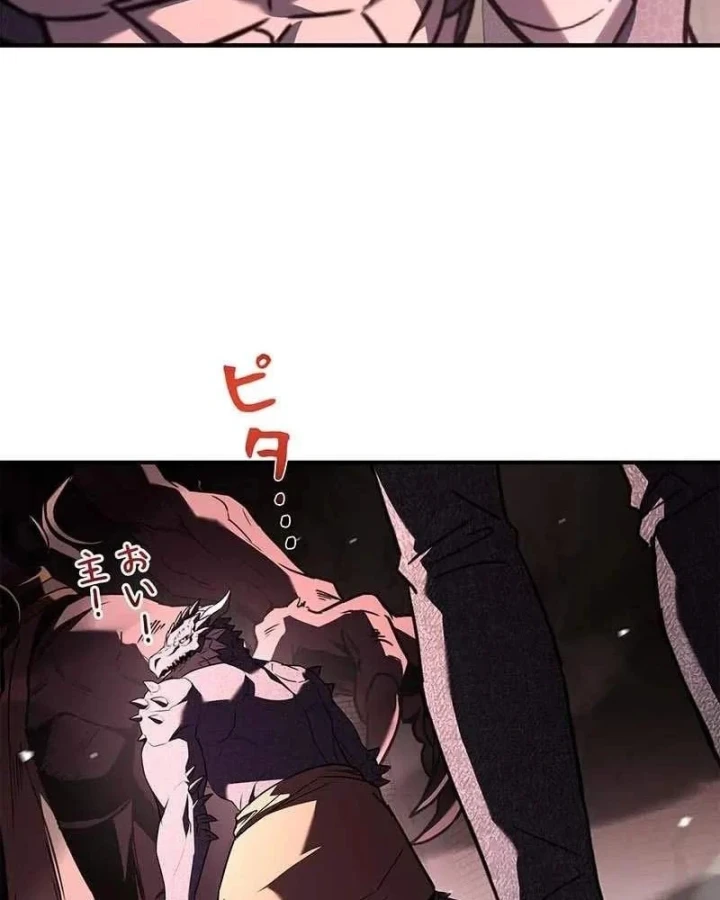 Thánh Giả Thăng Cấp Nhờ Chiêu Hồn Sư Chapter 17 - 157