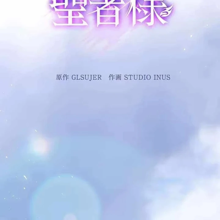 Thánh Giả Thăng Cấp Nhờ Chiêu Hồn Sư Chapter 19 - 55