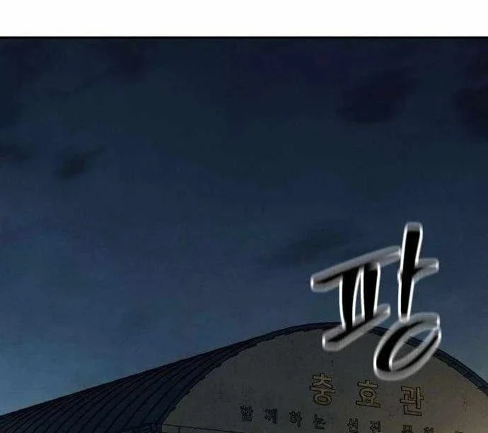 Ngạo Thế Nhất Quyền Chapter 7 - 143