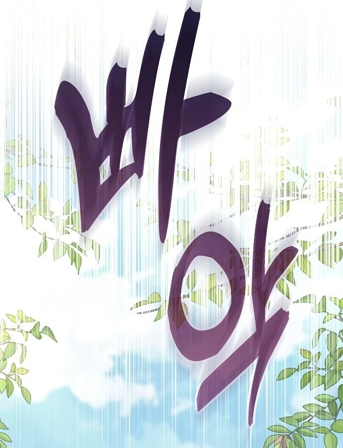 Võ Thần Nạp Tiền Chapter 1 - 123