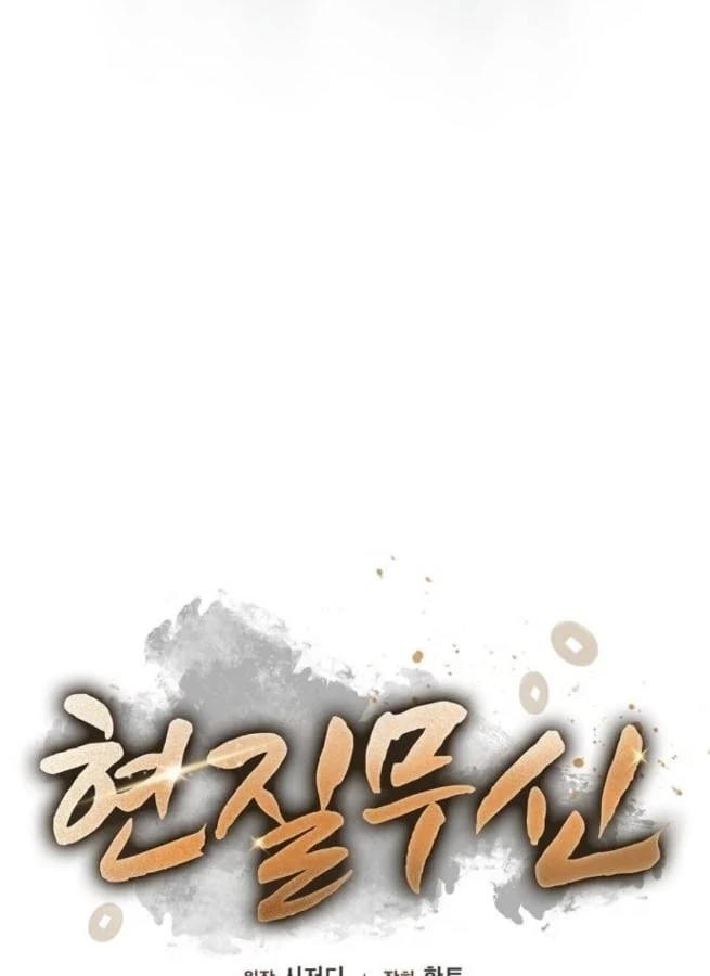 Võ Thần Nạp Tiền Chapter 3 - 67