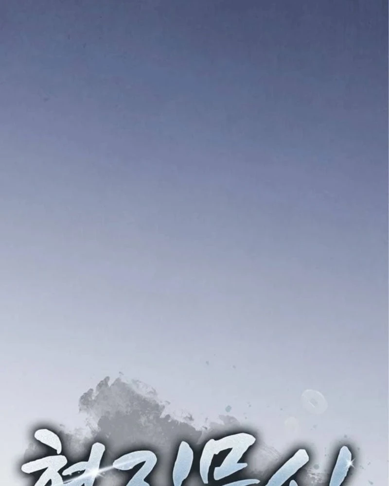 Võ Thần Nạp Tiền Chapter  5 - 45