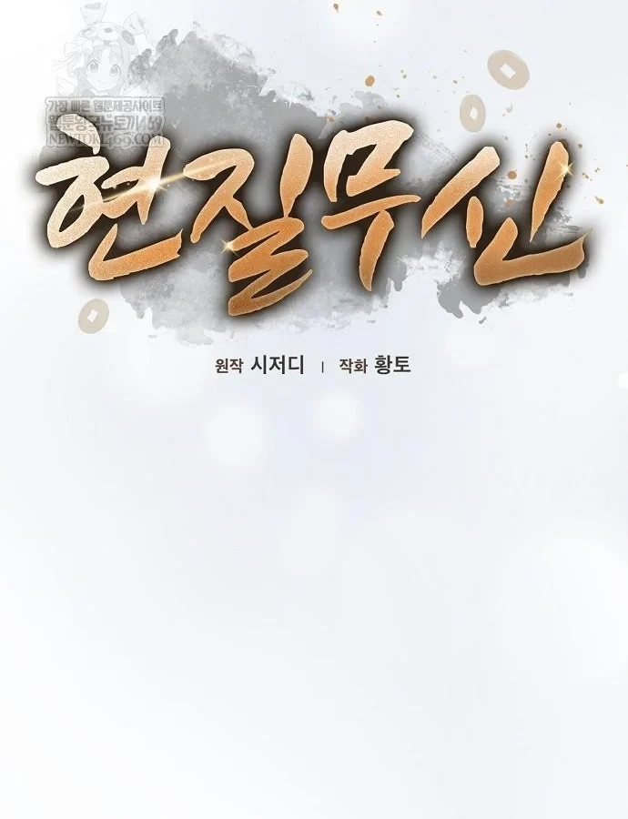 Võ Thần Nạp Tiền Chapter 6 - 45