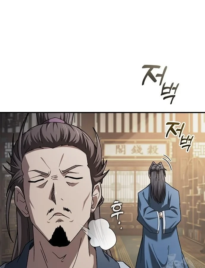 Võ Thần Nạp Tiền Chapter 6 - 100