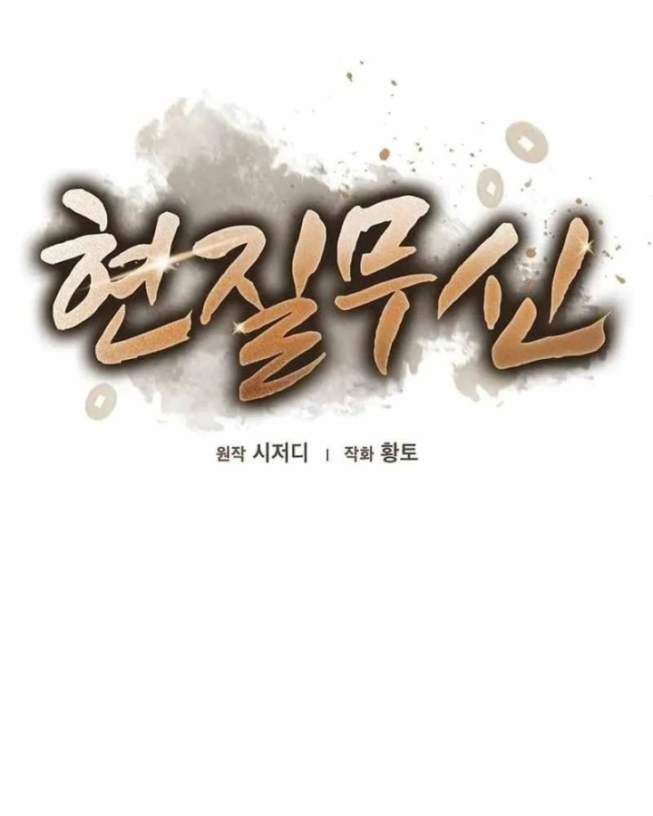 Võ Thần Nạp Tiền Chapter 20 - 54