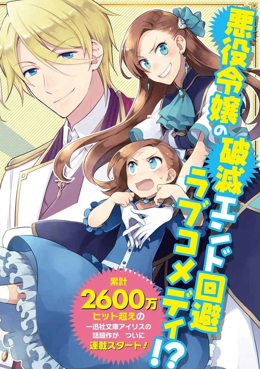 Sau Khi Được Tái Sinh, Tôi Bị Kéo Vào Game Otome Với Vai Trò Nữ Ác Nhân Và Bị Gắn Toàn Flag Đen... Chapter 1 - 5