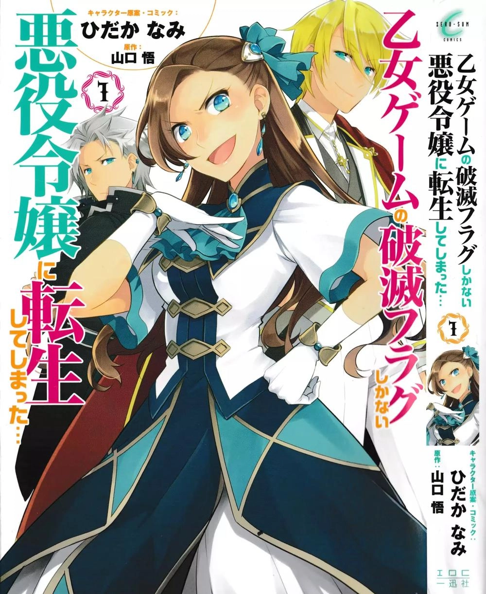 Sau Khi Được Tái Sinh, Tôi Bị Kéo Vào Game Otome Với Vai Trò Nữ Ác Nhân Và Bị Gắn Toàn Flag Đen... Chapter 10.5 - 4