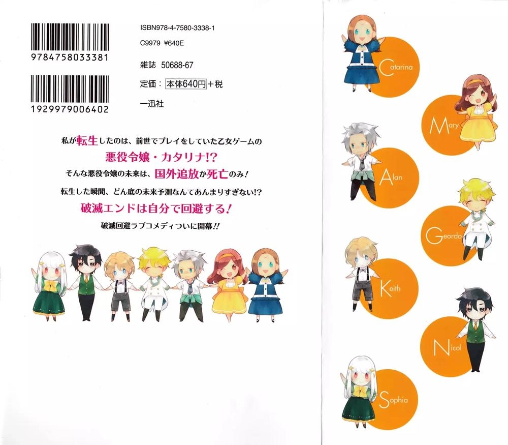 Sau Khi Được Tái Sinh, Tôi Bị Kéo Vào Game Otome Với Vai Trò Nữ Ác Nhân Và Bị Gắn Toàn Flag Đen... Chapter 10.5 - 5