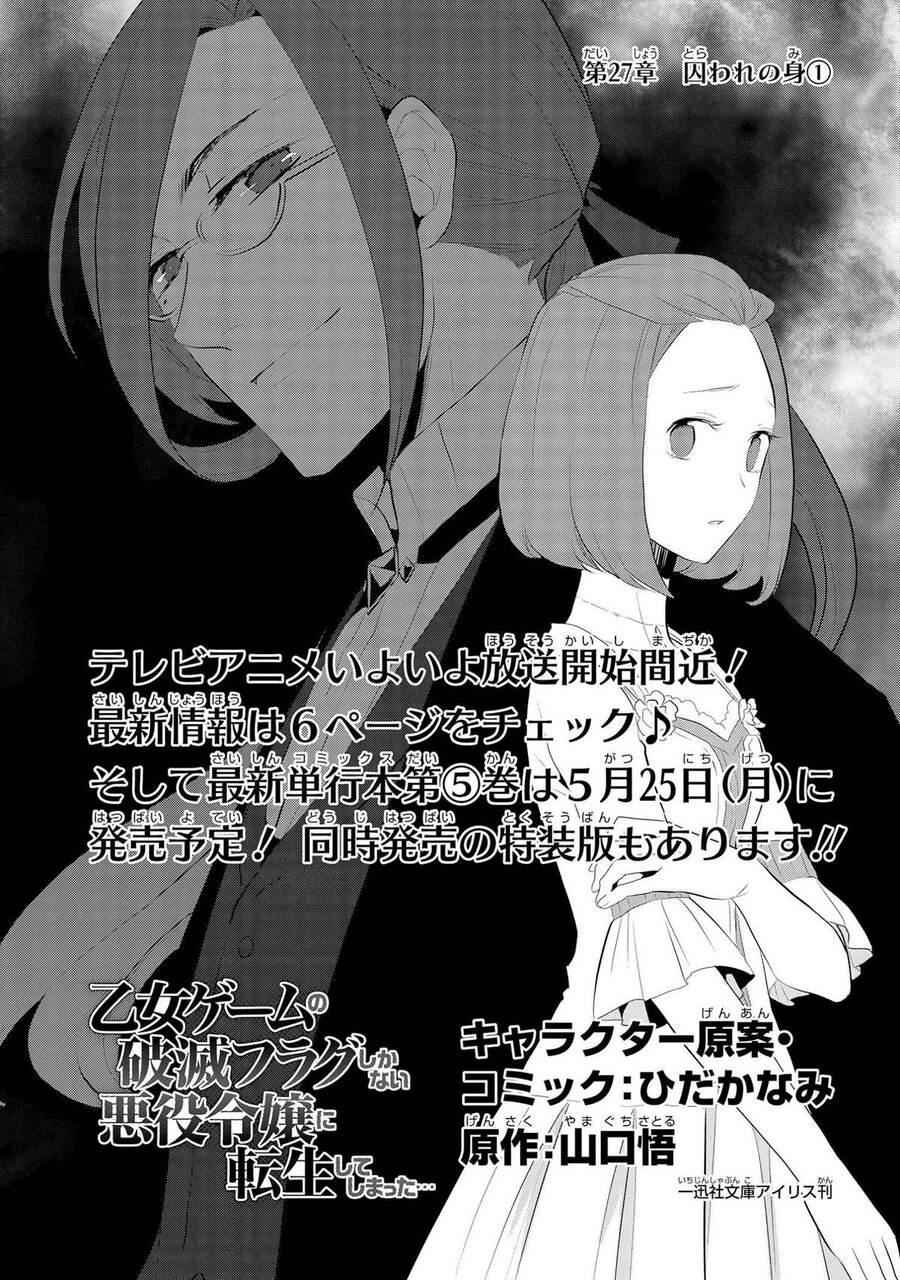 Sau Khi Được Tái Sinh, Tôi Bị Kéo Vào Game Otome Với Vai Trò Nữ Ác Nhân Và Bị Gắn Toàn Flag Đen... Chapter 27 - 5