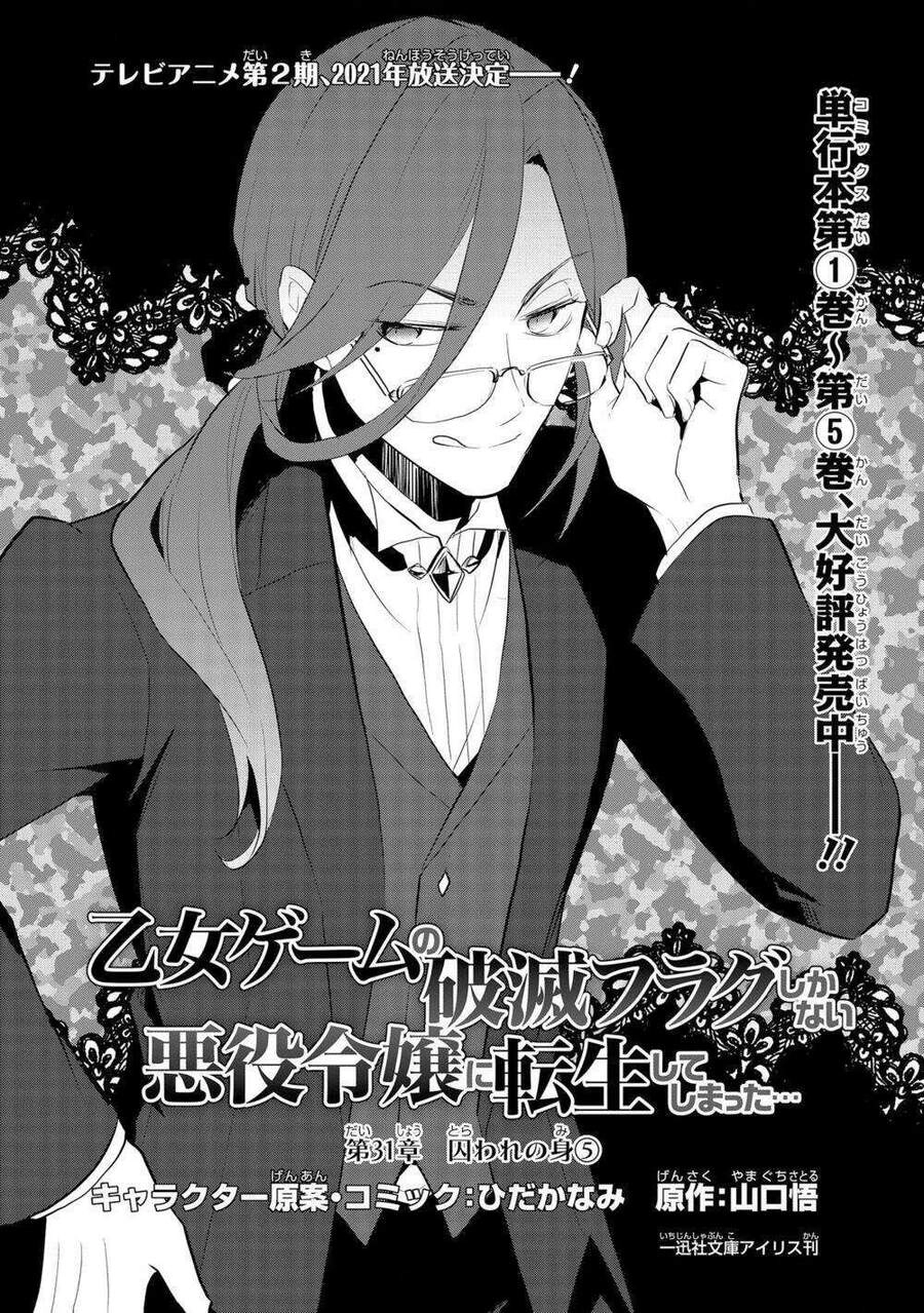 Sau Khi Được Tái Sinh, Tôi Bị Kéo Vào Game Otome Với Vai Trò Nữ Ác Nhân Và Bị Gắn Toàn Flag Đen... Chapter 31 - 3