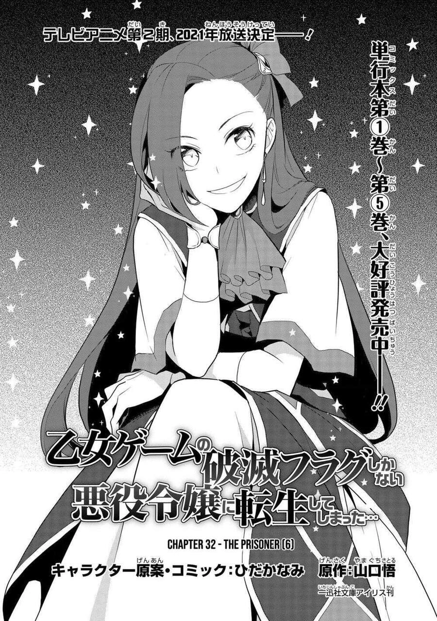 Sau Khi Được Tái Sinh, Tôi Bị Kéo Vào Game Otome Với Vai Trò Nữ Ác Nhân Và Bị Gắn Toàn Flag Đen... Chapter 32.1 - 3