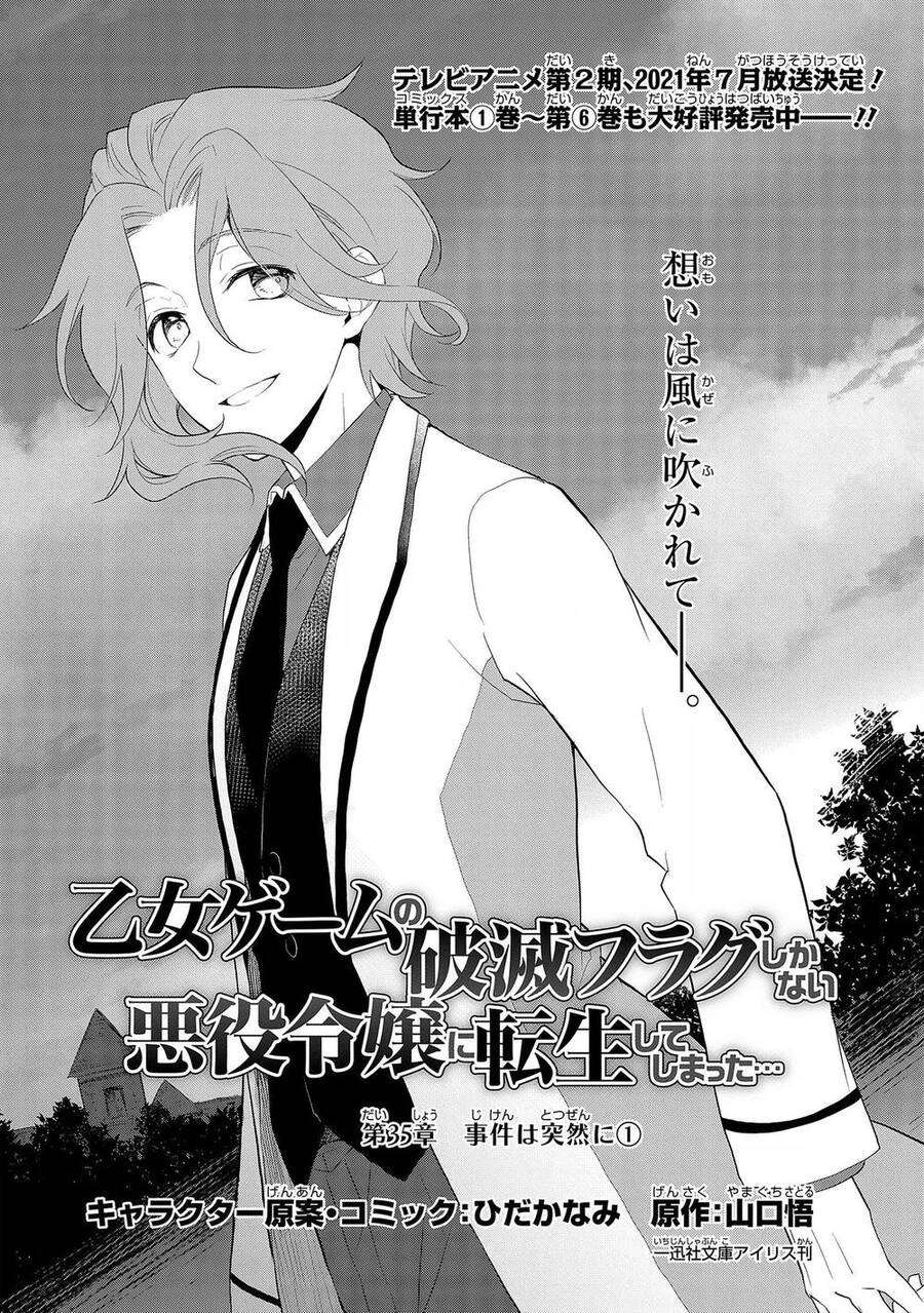 Sau Khi Được Tái Sinh, Tôi Bị Kéo Vào Game Otome Với Vai Trò Nữ Ác Nhân Và Bị Gắn Toàn Flag Đen... Chapter 35.1 - 17