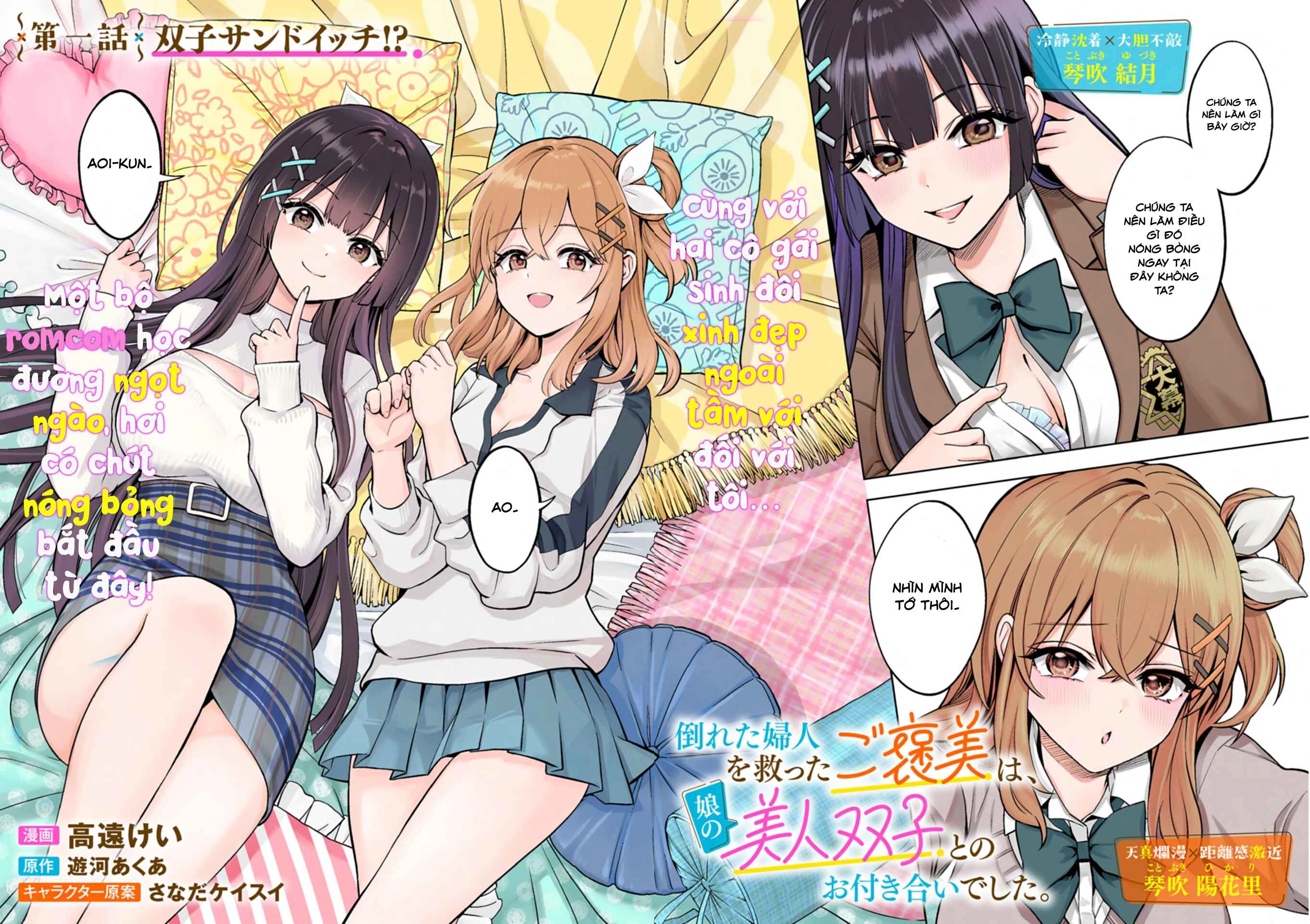Taoreta Fujin Wo Sukutta Gohoubi Wa, Musume No Bijin Futago To No Otsukiai Deshita. Chapter 1 - 3