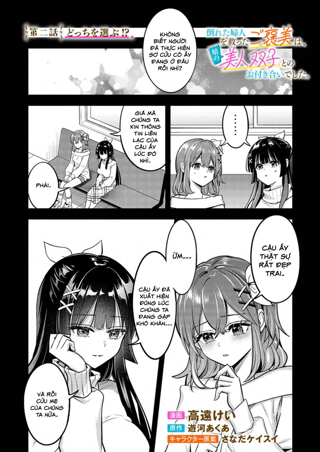 Taoreta Fujin Wo Sukutta Gohoubi Wa, Musume No Bijin Futago To No Otsukiai Deshita. Chapter 2.1 - 2