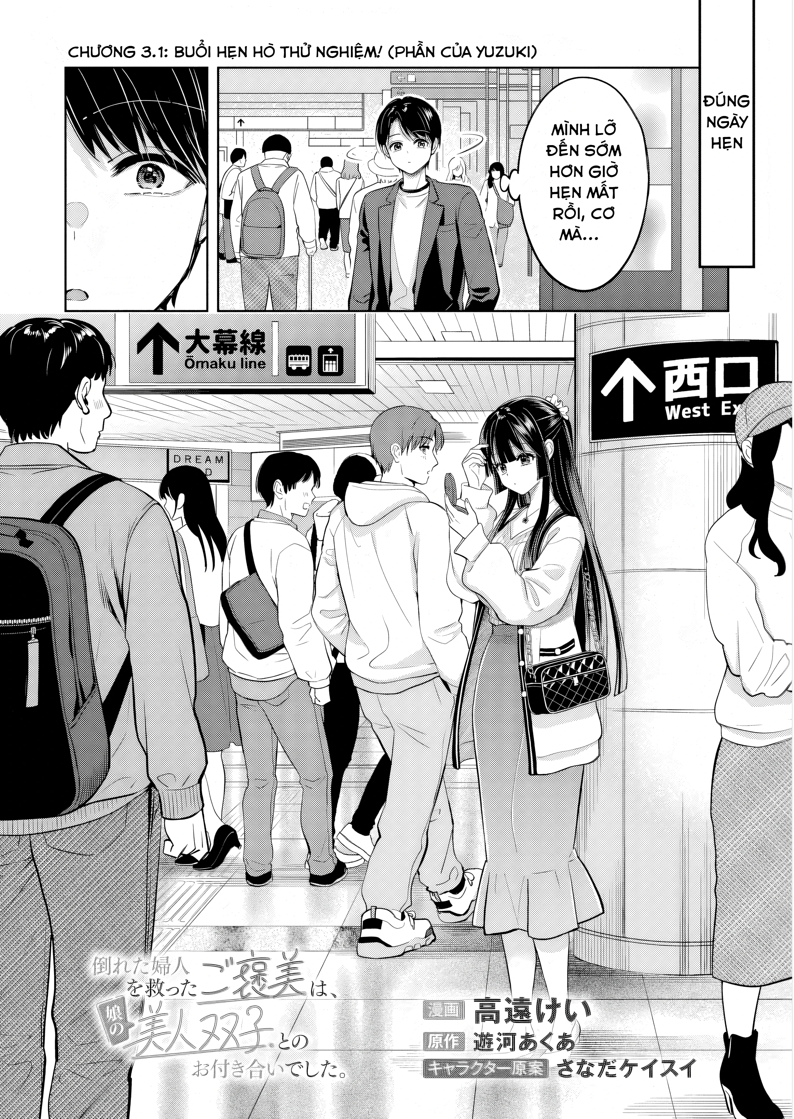 Taoreta Fujin Wo Sukutta Gohoubi Wa, Musume No Bijin Futago To No Otsukiai Deshita. Chapter 3.1 - 3