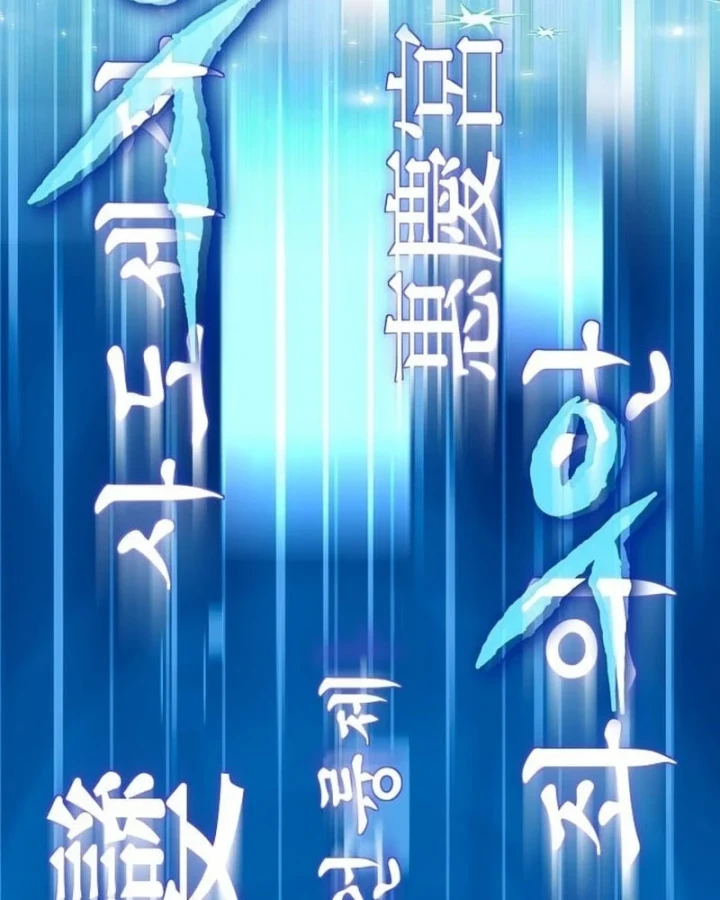 Bảng Trạng Thái Bí Mật Của Tham Quan Chapter 1 - 123