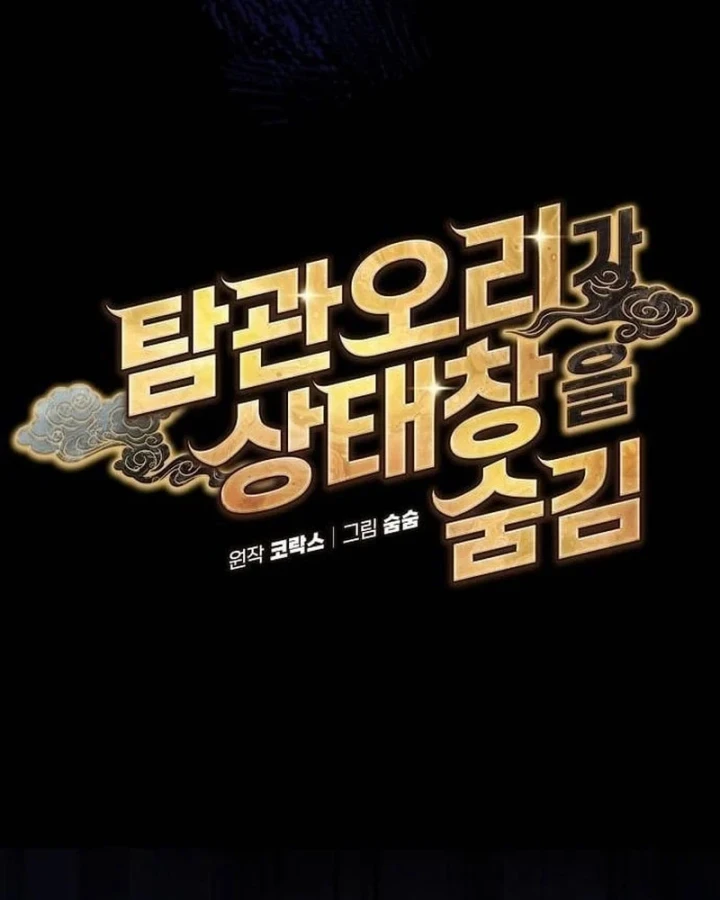 Bảng Trạng Thái Bí Mật Của Tham Quan Chapter 2 - 16