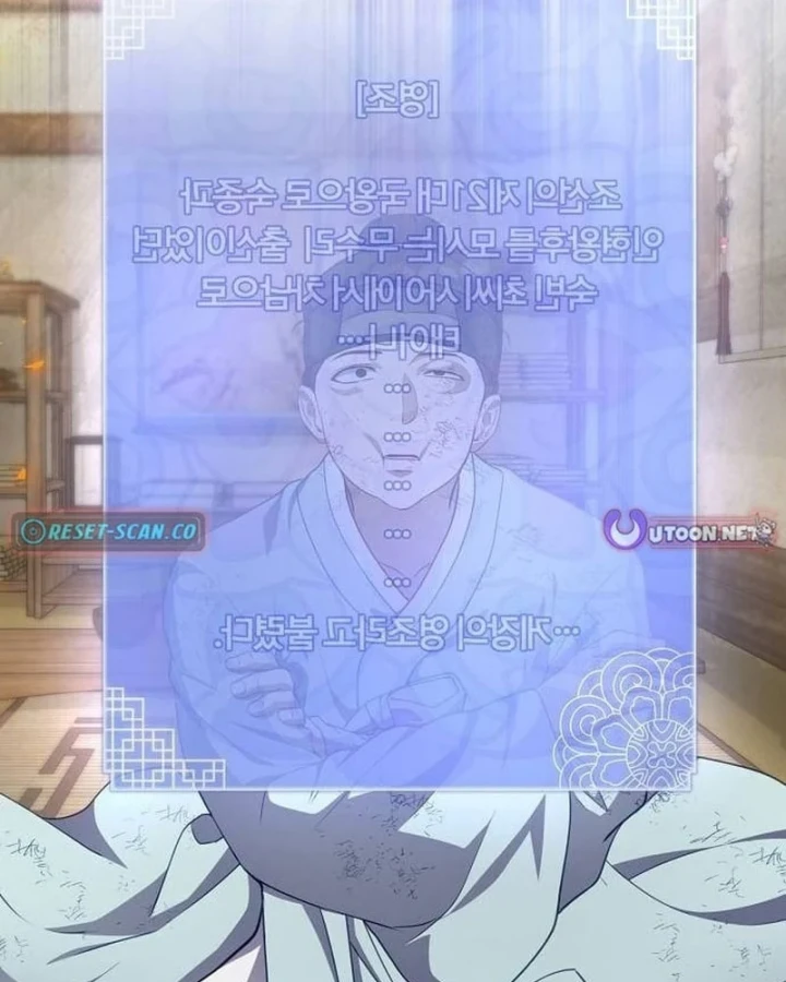 Bảng Trạng Thái Bí Mật Của Tham Quan Chapter 2 - 86