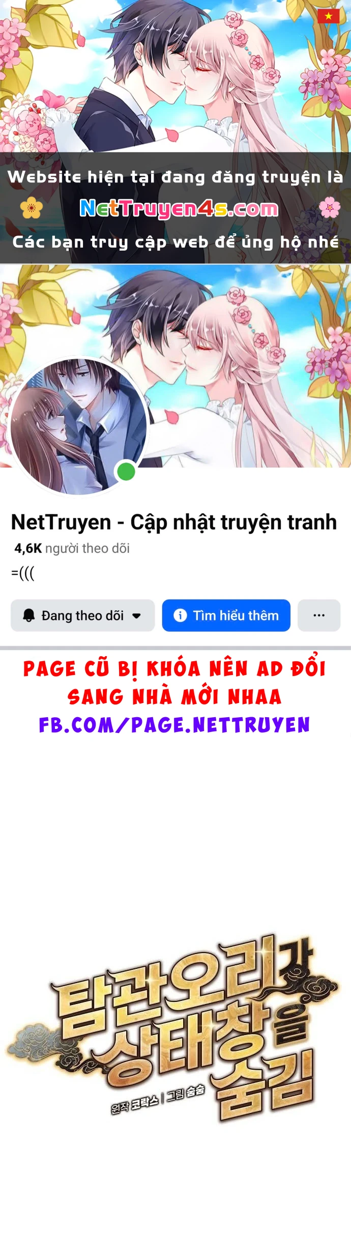 Bảng Trạng Thái Bí Mật Của Tham Quan Chapter 3 - 1