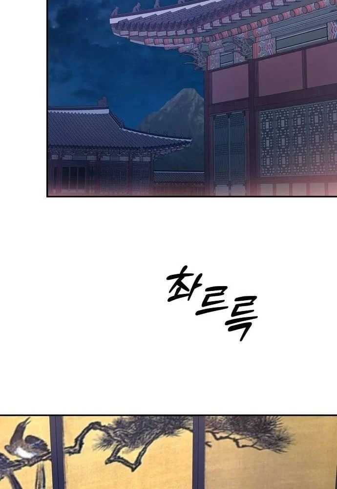 Bảng Trạng Thái Bí Mật Của Tham Quan Chapter 6 - 21