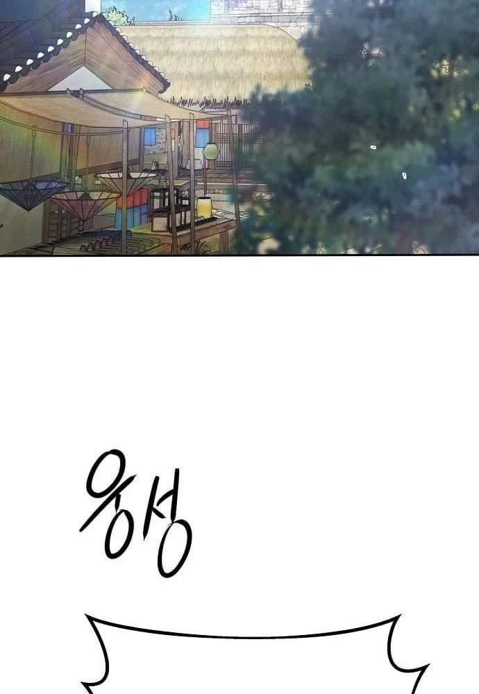 Bảng Trạng Thái Bí Mật Của Tham Quan Chapter 6 - 45