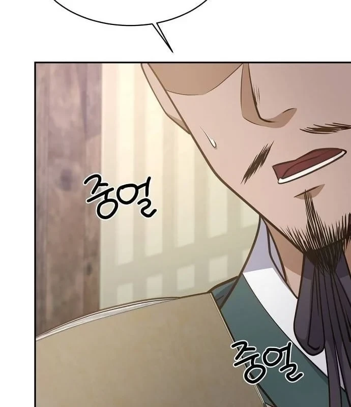 Bảng Trạng Thái Bí Mật Của Tham Quan Chapter 7 - 20