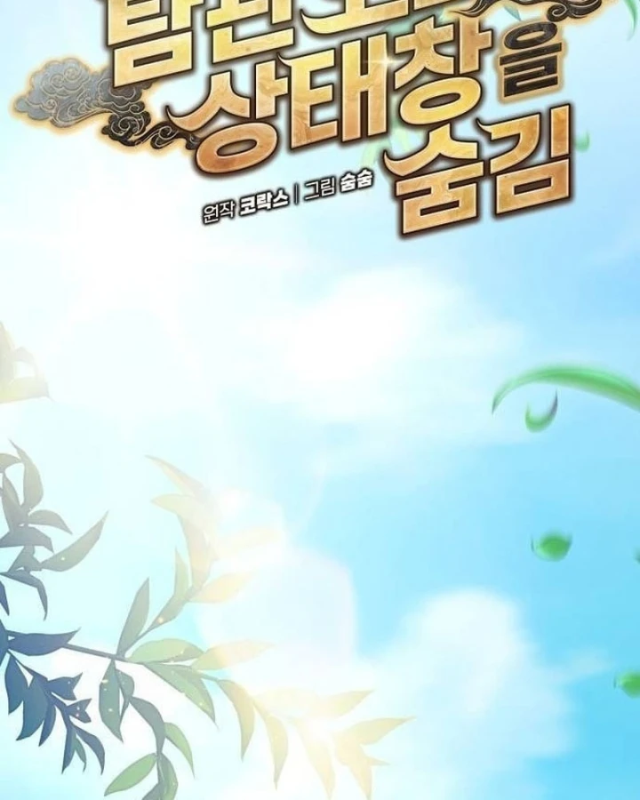 Bảng Trạng Thái Bí Mật Của Tham Quan Chapter 8 - 89