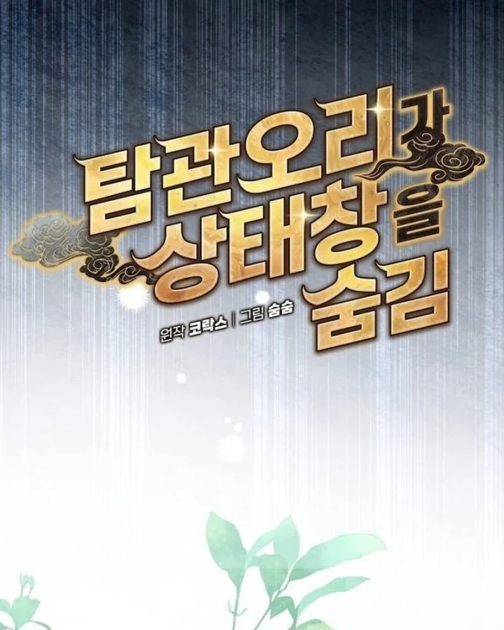 Bảng Trạng Thái Bí Mật Của Tham Quan Chapter 9 - 96