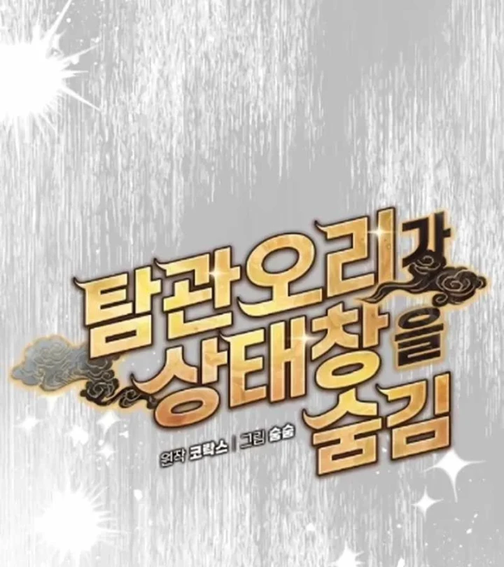 Bảng Trạng Thái Bí Mật Của Tham Quan Chapter 13 - 8