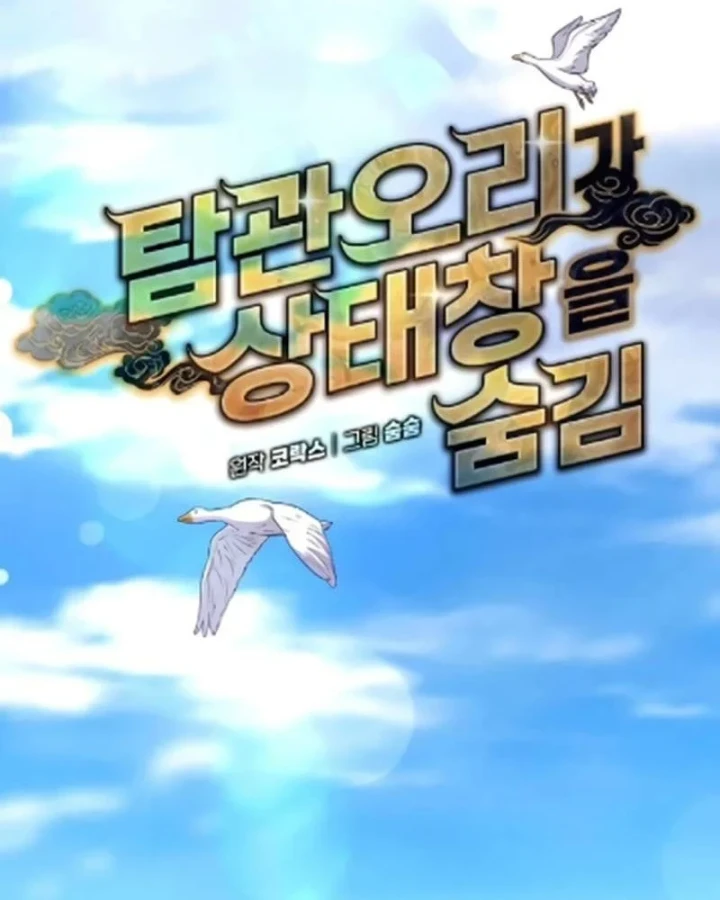 Bảng Trạng Thái Bí Mật Của Tham Quan Chapter 16 - 20