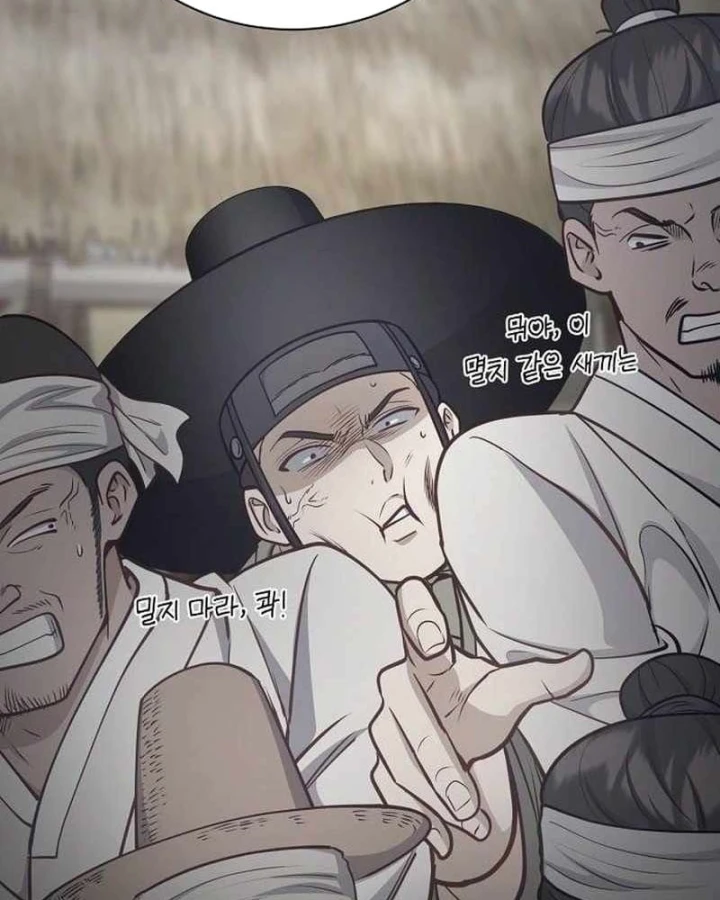 Bảng Trạng Thái Bí Mật Của Tham Quan Chapter 19 - 43