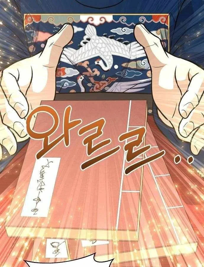 Bảng Trạng Thái Bí Mật Của Tham Quan Chapter 22 - 9
