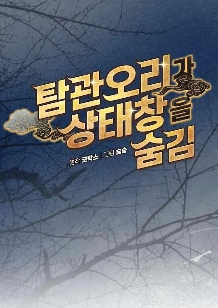 Bảng Trạng Thái Bí Mật Của Tham Quan Chapter 24 - 34