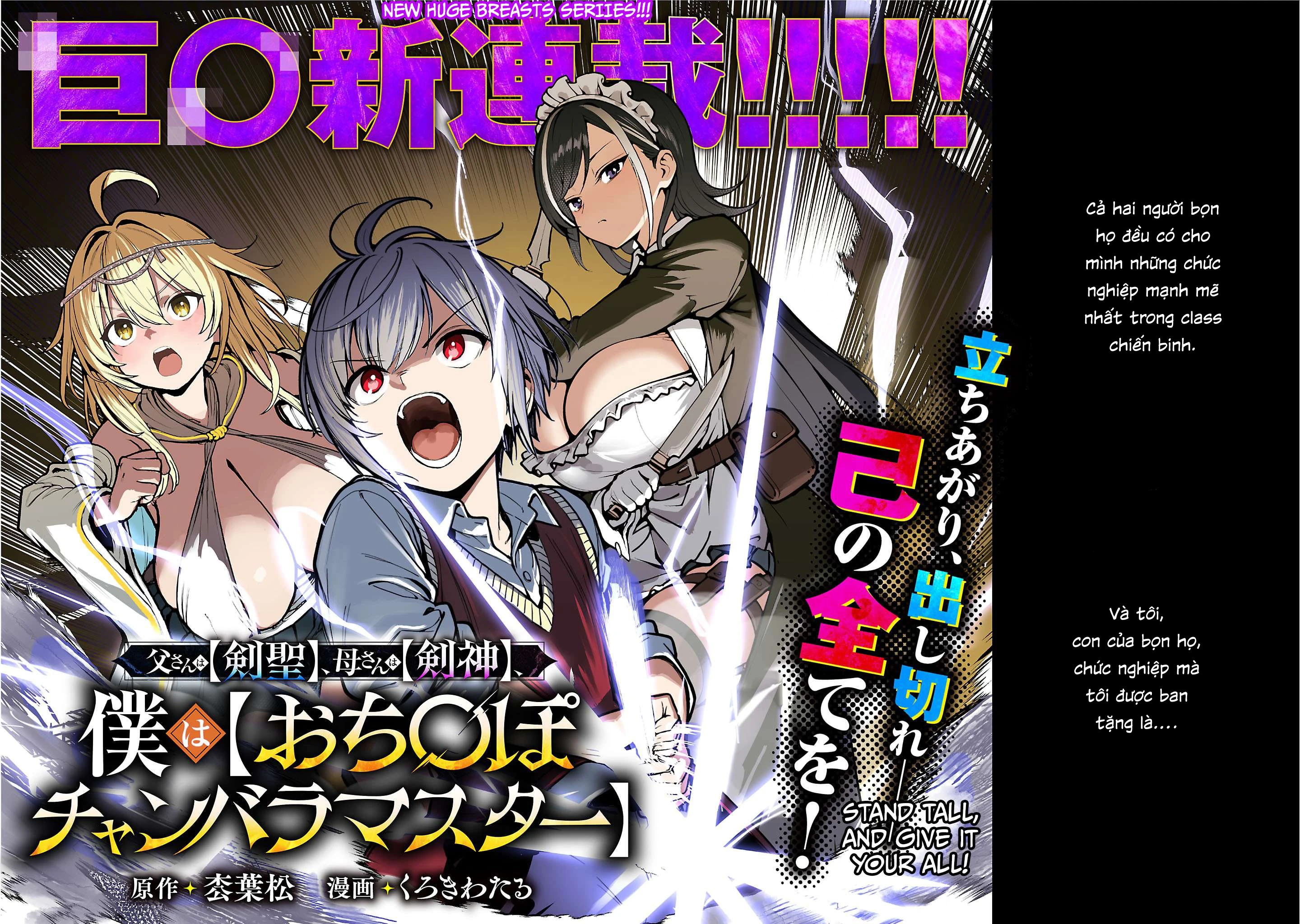 Tousan Wa [Kensei], Kaasan Wa [Kenshin], Boku Wa [Ochi〇Po Chanbara Master] Chapter 1.1 - 2