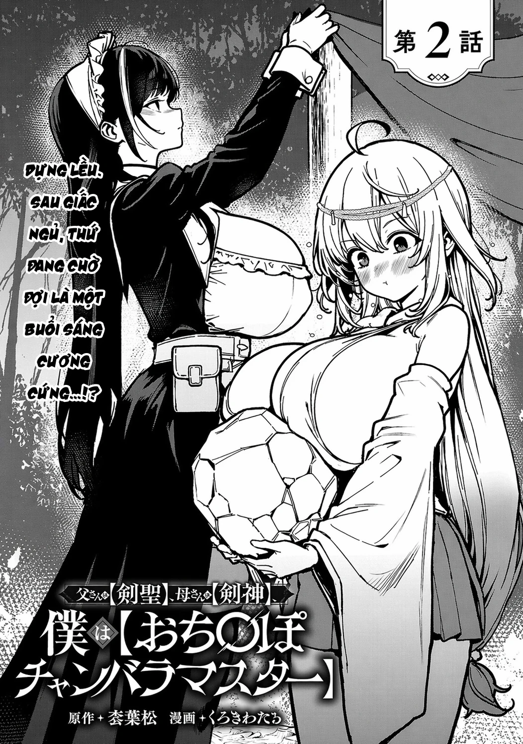 Tousan Wa [Kensei], Kaasan Wa [Kenshin], Boku Wa [Ochi〇Po Chanbara Master] Chapter 2.1 - 6