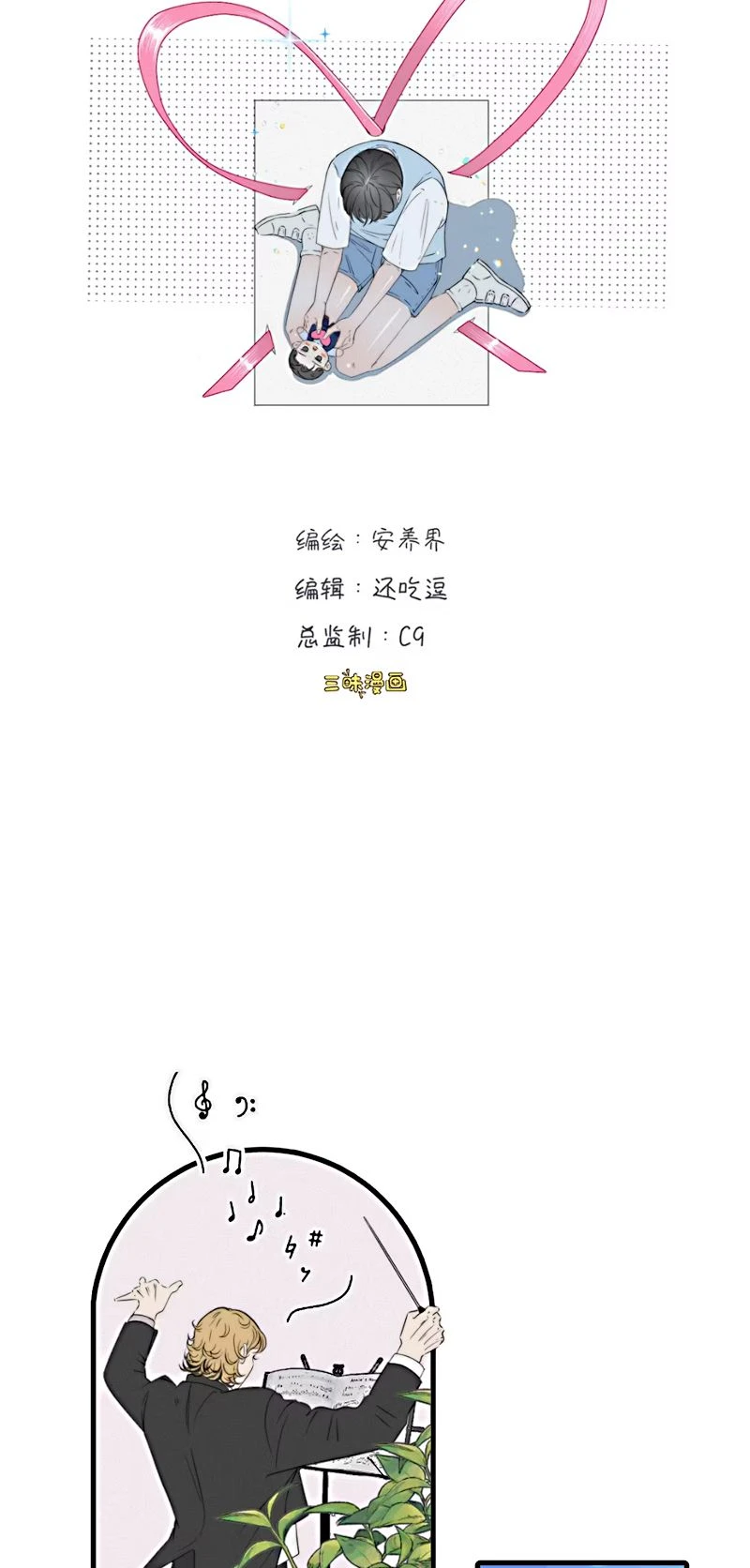 Hội Chứng Mẫn Cảm Cao Chapter 1 - 2