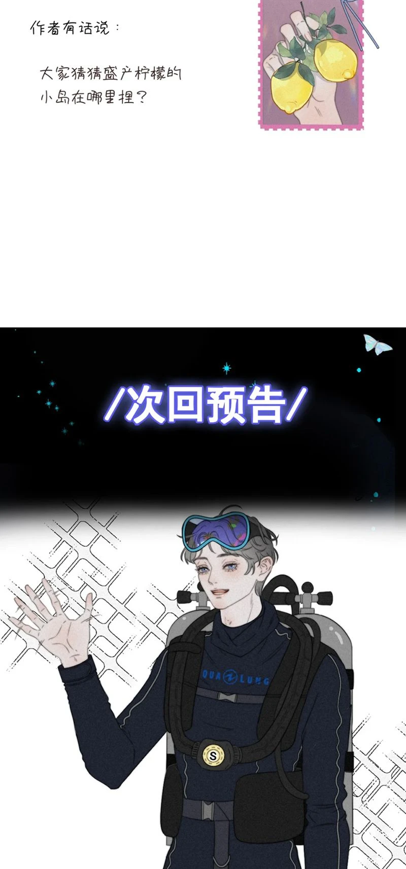 Hội Chứng Mẫn Cảm Cao Chapter 2 - 25