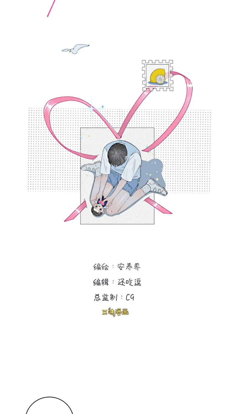 Hội Chứng Mẫn Cảm Cao Chapter 7 - 2