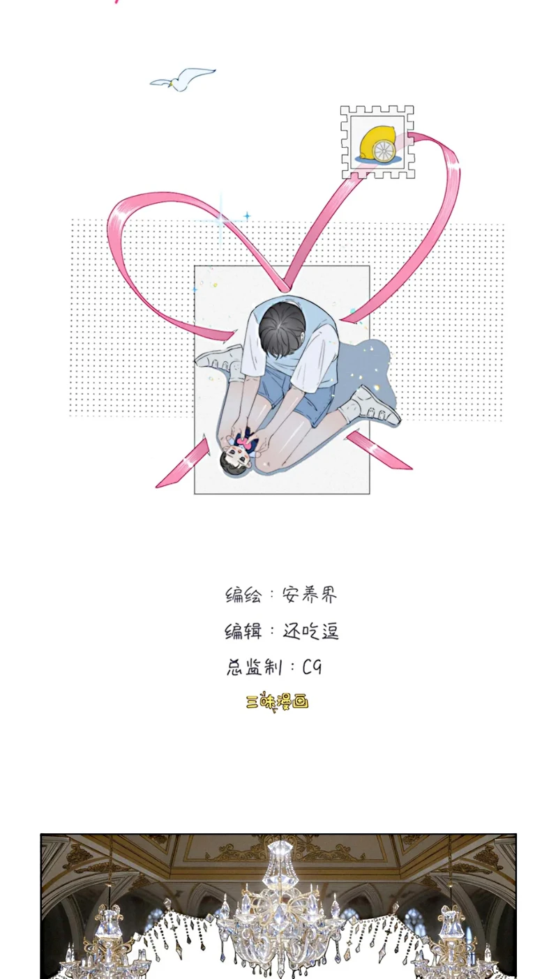 Hội Chứng Mẫn Cảm Cao Chapter 12 - 2