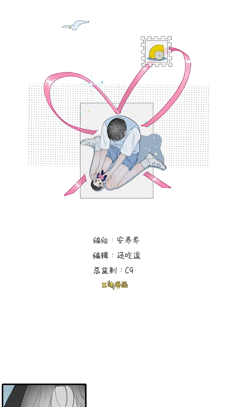 Hội Chứng Mẫn Cảm Cao Chapter 16 - 2