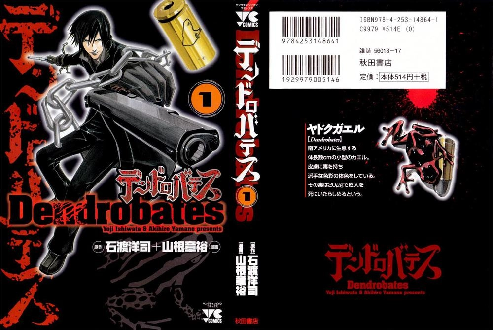 Dendrobates Chapter 1 - 1