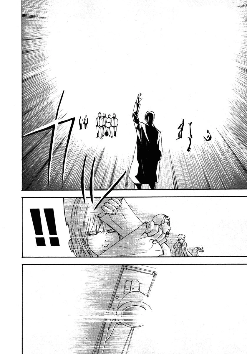 Dendrobates Chapter 18 - 15