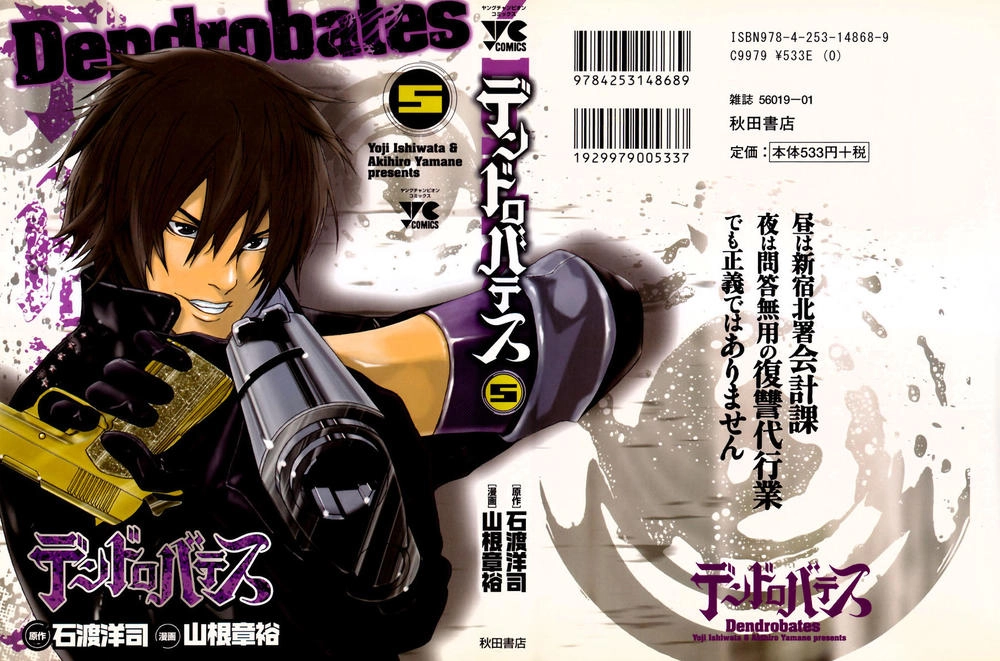 Dendrobates Chapter 39 - 1