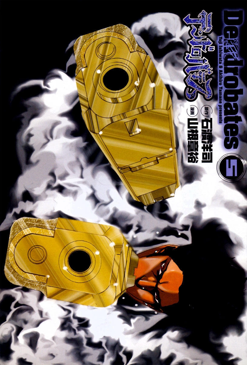 Dendrobates Chapter 39 - 2