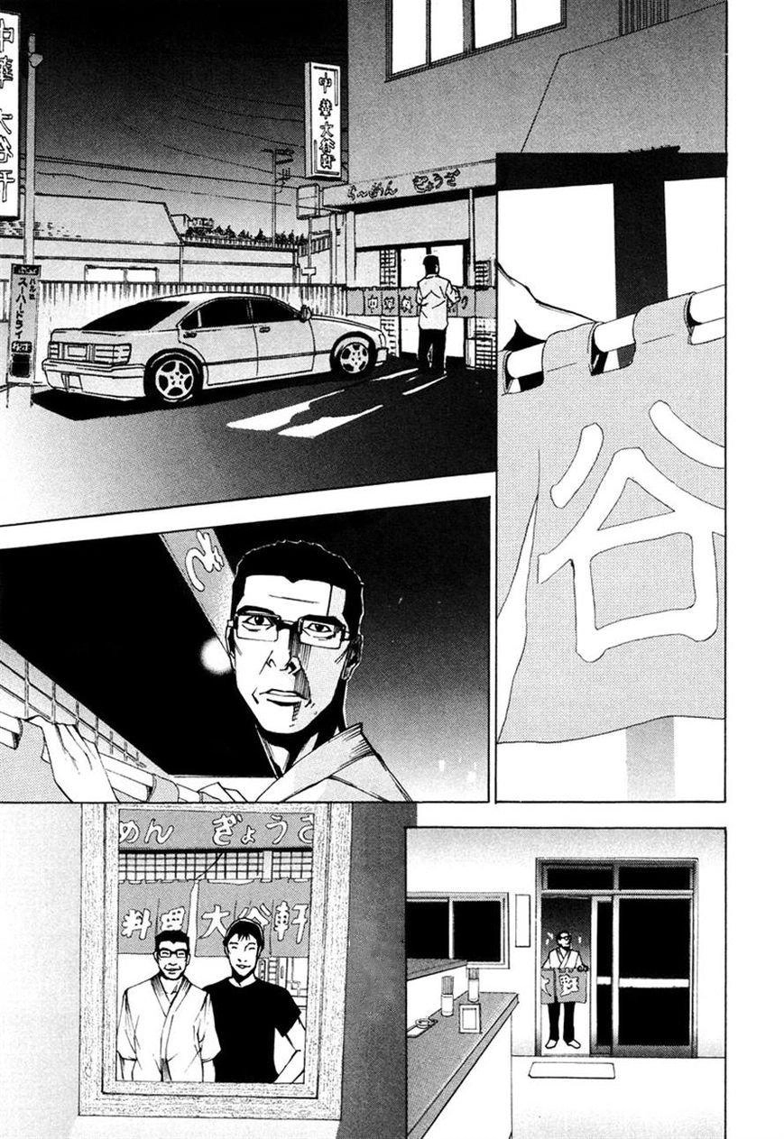 Dendrobates Chapter 44 - 16